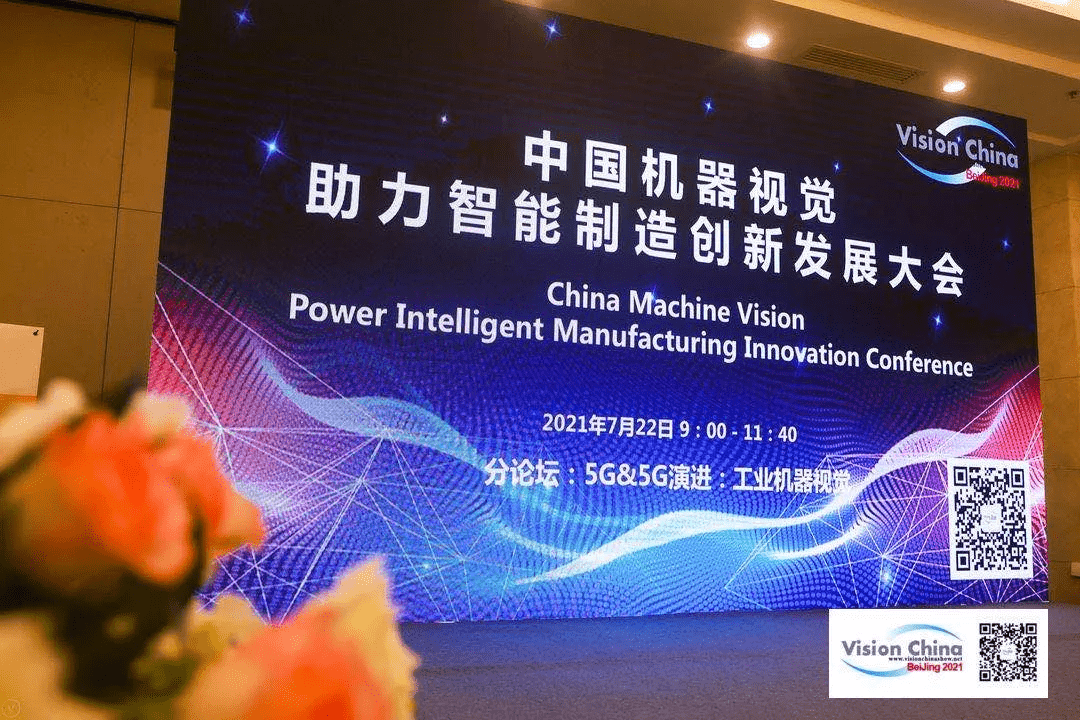 助力產業升級，JS Game受邀參加Vision China 2021?北京論壇 