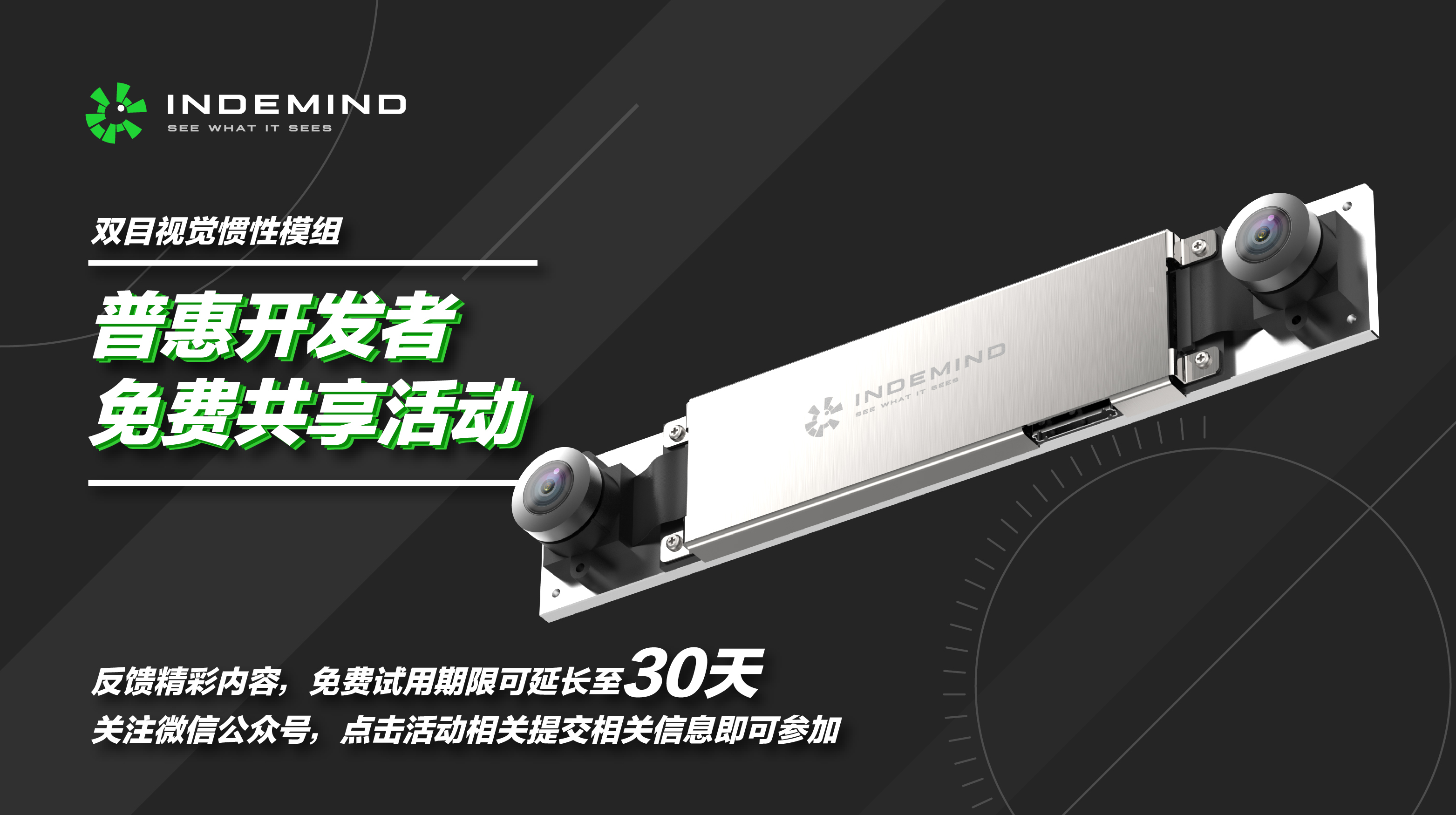 開發(fā)者福利，JS Game雙目慣性模組免費試用！！ 
