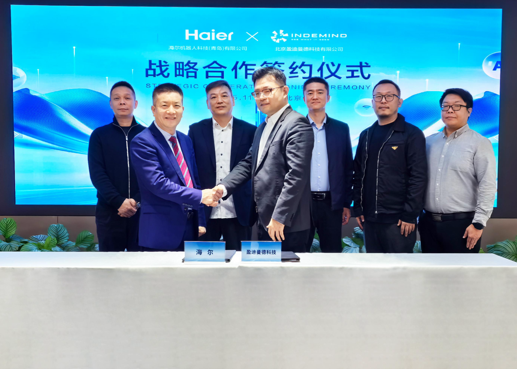 加速產業落地！海爾×JS Game突破家庭非標場景壁壘，開啟具身AI生態新紀元