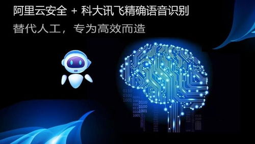 電話機(jī)器人 人工智能任務(wù)與軟件開(kāi)發(fā)新前沿