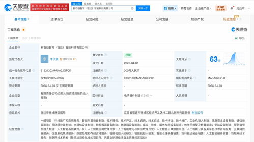 新石器智駕落子宿遷，人工智能應(yīng)用軟件開(kāi)發(fā)注入新動(dòng)能