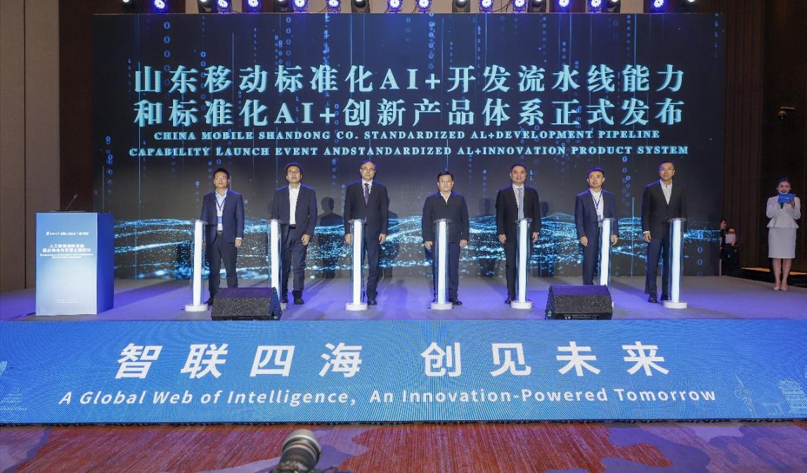 中移齊魯創(chuàng)新院以科技之筆 繪就“人工智能+”創(chuàng)新發(fā)展新畫(huà)卷